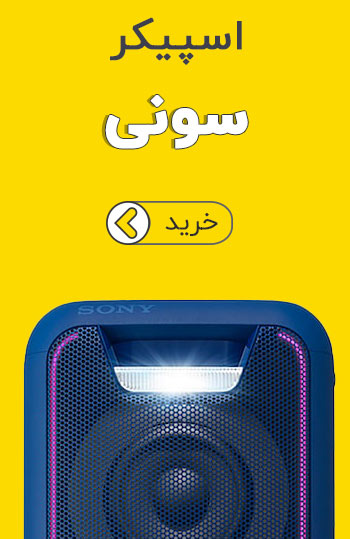 اسپیکر خانگی سونی