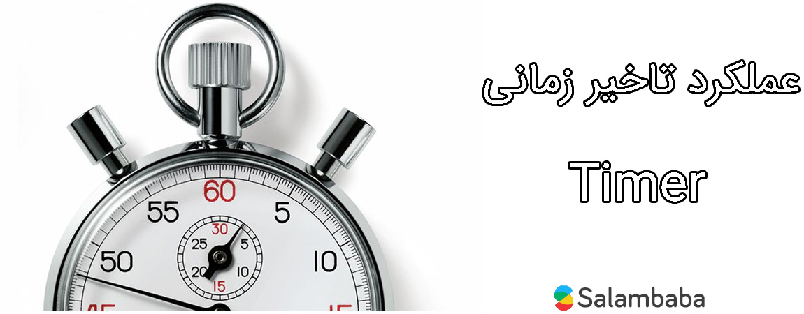 timer_1
