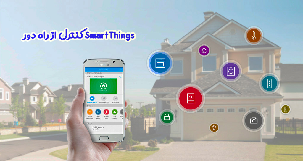فناوری SmartThing در تلویزیون سامسونگ 55TU7000