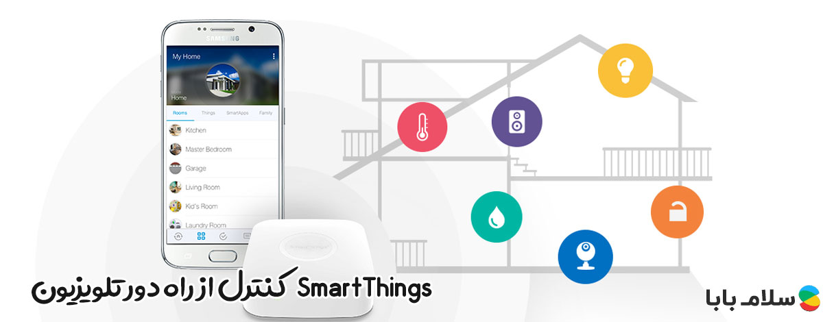 SmartThings تلویزیون سامسونگ