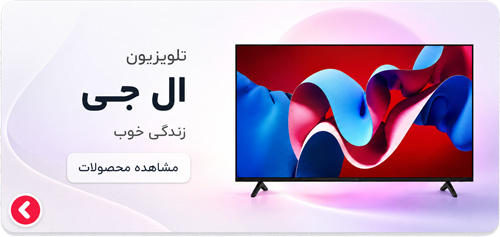 تلویزیون ال جی