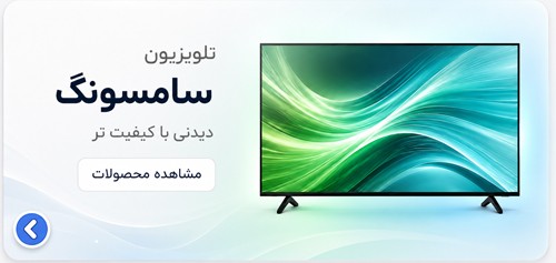 تلویزیون سامسونگ