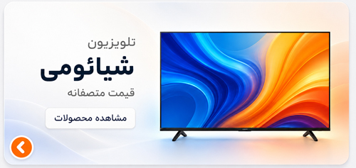 تلویزیون شیائومی